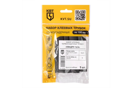 Набор термоусадочных трубок Квадро 16/4 (КВТ)