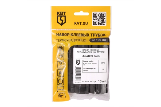 Набор термоусадочных трубок Квадро 12/3 (КВТ)